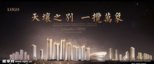 成都地標大魔方星空系列 代理代辦專業(yè)地產(chǎn)廣告設(shè)計