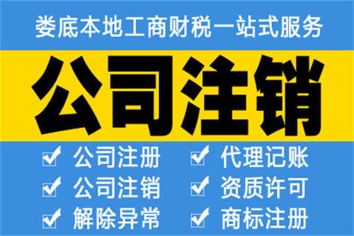 婁底工商執(zhí)照辦理、代理記賬與廣告設(shè)計服務(wù)全解析