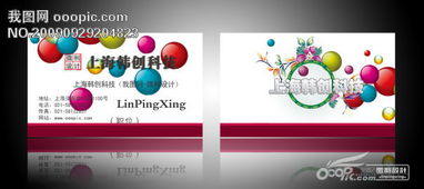 廣告設(shè)計與軟件開發(fā)結(jié)合的名片模板推薦