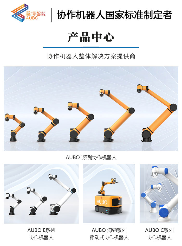 防爆機(jī)器人技術(shù)轉(zhuǎn)讓 工業(yè)安全升級(jí)的新選擇——遨博技術(shù)全景解析